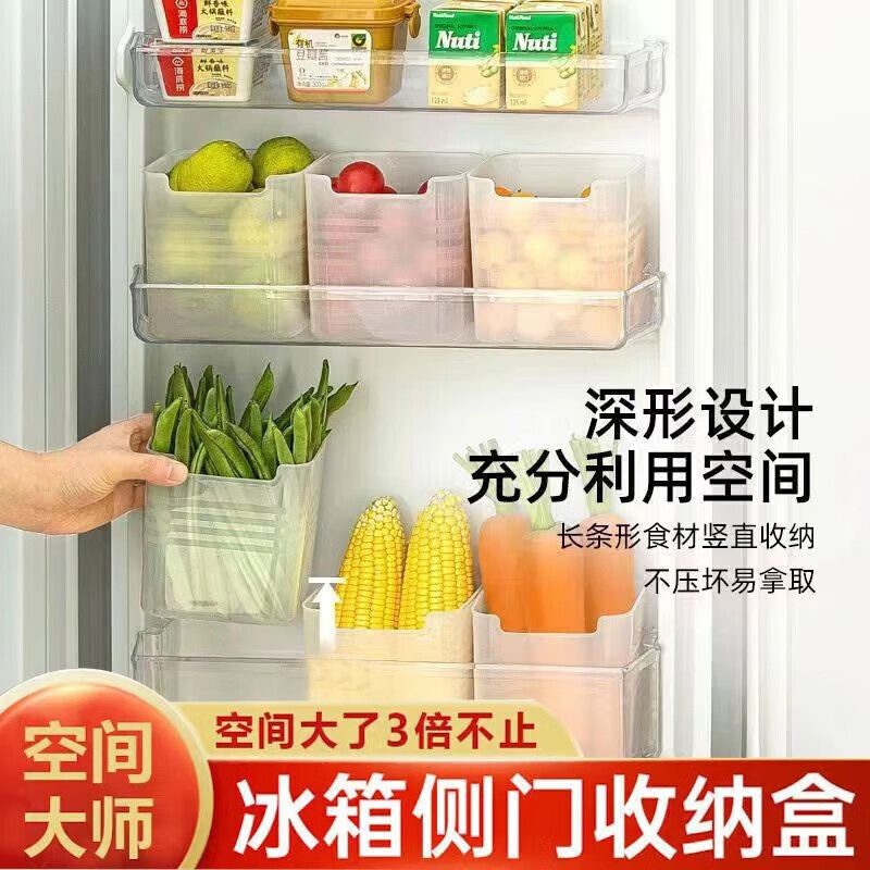 笛芳 冰箱收纳盒食物分类储物盒姜蒜蔬菜保鲜盒水果杂物塑料收纳 450ml 冰