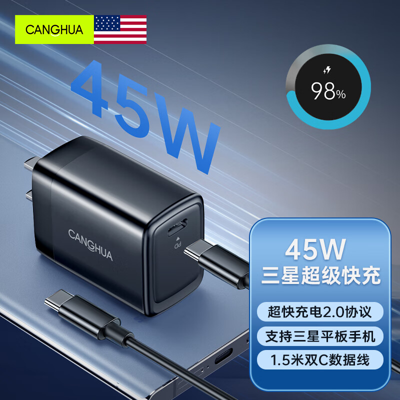 仓华 适用三星充电器45W快充套装 充电头+双type-C数据线适s23ultra/s23+/s22+/s22ult