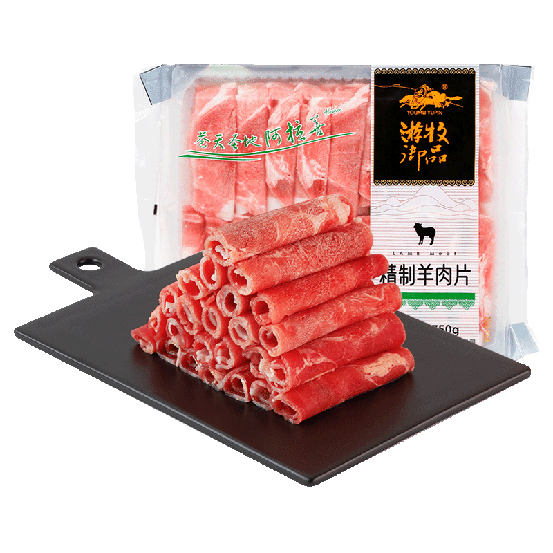 Plus会员：游牧御品 精制调理羔羊肉卷 1.5斤戈壁滩羊肉 买2件+凑单 55.14元（