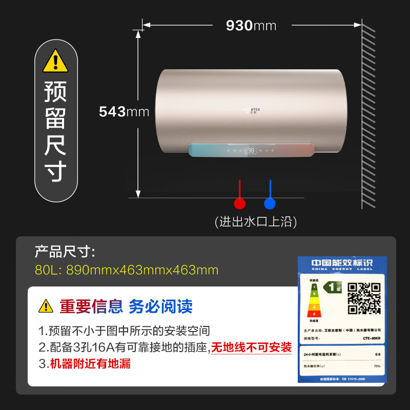 A.O.史密斯 A.O.SMITH 史密斯 CTE-80KB 电热水器 80升 1990.2元