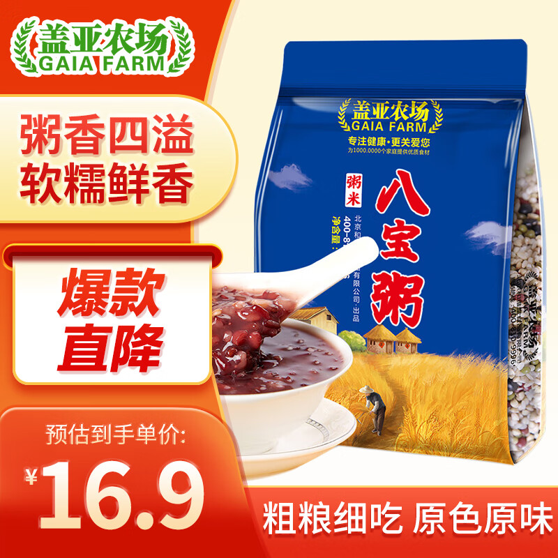 盖亚农场 八宝粥米1kg 腊八粥 （糯米黑米红米绿豆红豆莲子等五谷杂粮） ￥