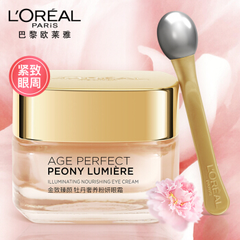 L'OREAL PARIS 欧莱雅金致臻颜牡丹奢养焕白眼霜15ml 淡化细纹 抗皱保湿补水 生