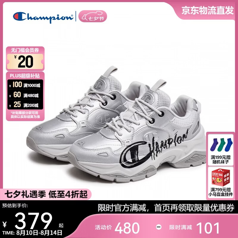 Champion 【复古厚底】老爹鞋 休闲运动 25FWC66 420元（需用券）