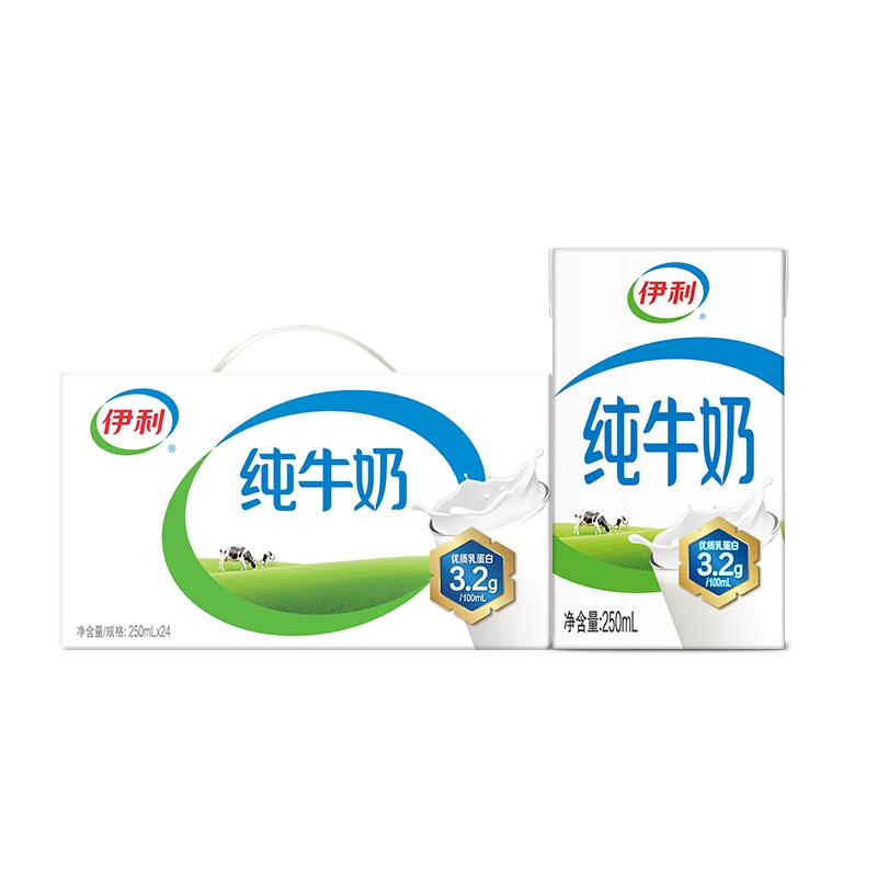 伊利 严选牧场纯牛奶 250ml*24盒 49.88元（需用券）