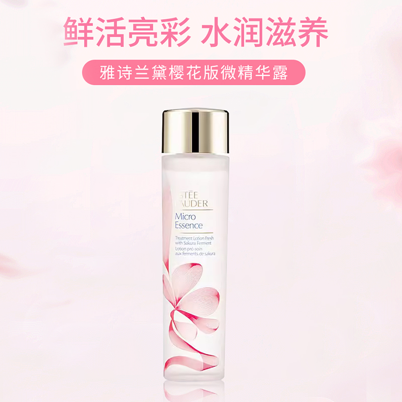 ESTEE LAUDER 雅诗兰黛 樱花版微精华露双支装200ml*2 315元