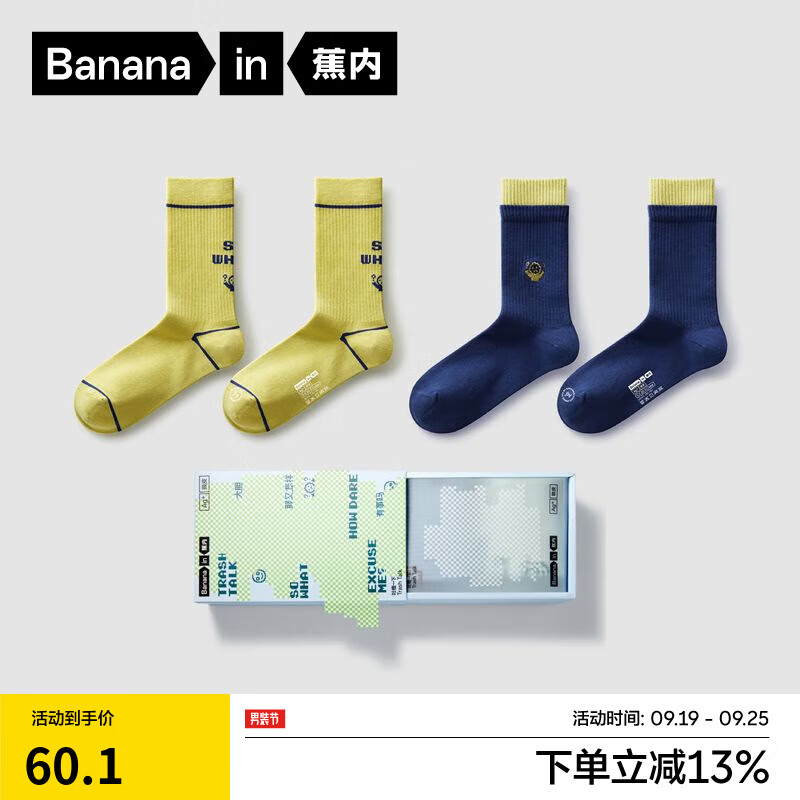 Bananain 蕉内 银皮520C男女士长筒袜 34.5元