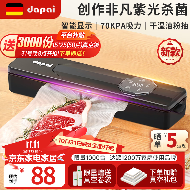 达派 德国真空封口机抽压缩真空机家用商用干湿两用全自动抽真空包装真空