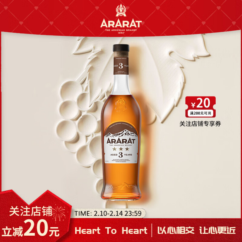 ARARAT 阿拉拉特 亚美尼亚进口3年白兰地 3星 洋酒 500mL 1瓶 ￥120.1