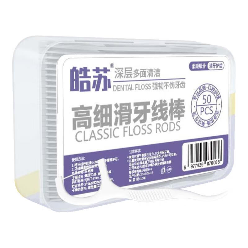 念居 高弹力牙线 300支（6盒） 6.9元（需用券）