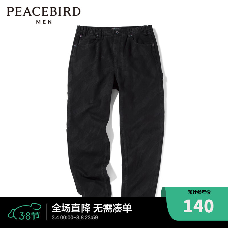 PEACEBIRD 太平鸟 男装 秋季暗纹时尚牛仔裤男B2HAC1E50 黑色 L 668元（需用券）