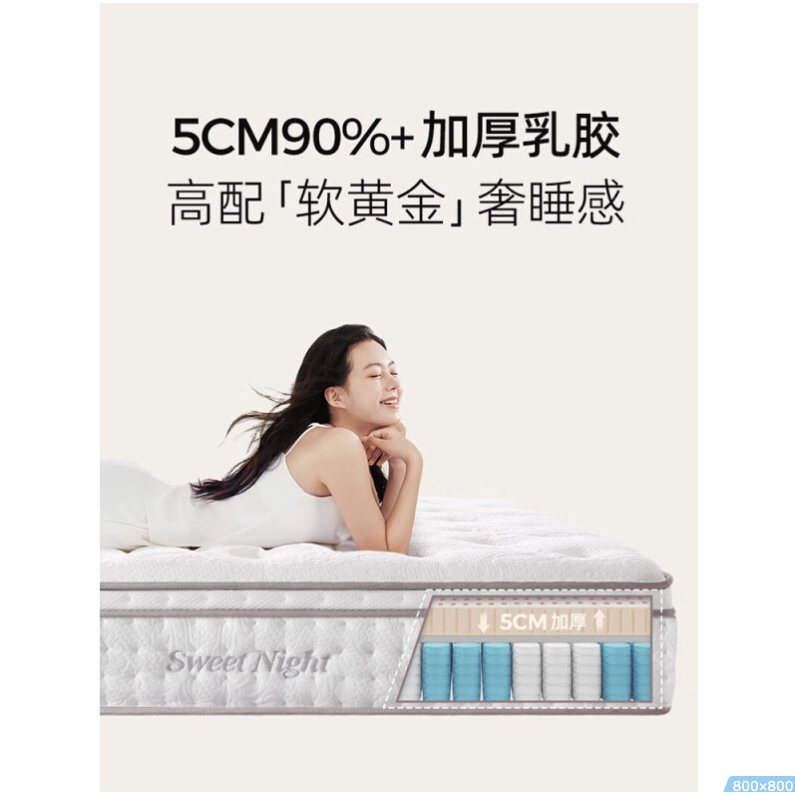 甜秘密 2cm加厚乳胶床垫 云眠垫A款1.5x2米 2210元