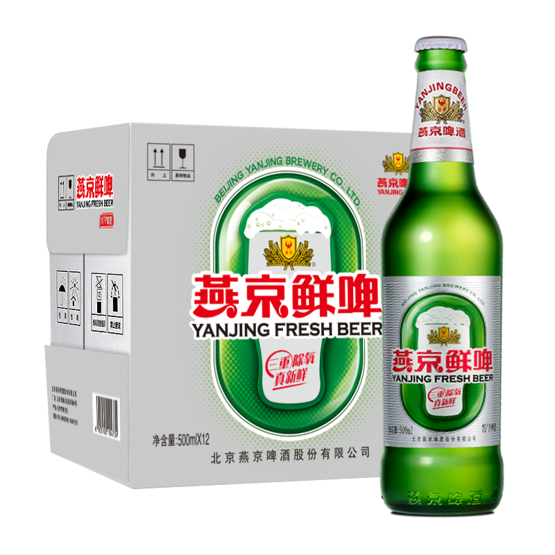 需首购: 燕京啤酒 鲜啤10度500ml*12瓶 年货热卖 整箱装 45.3元