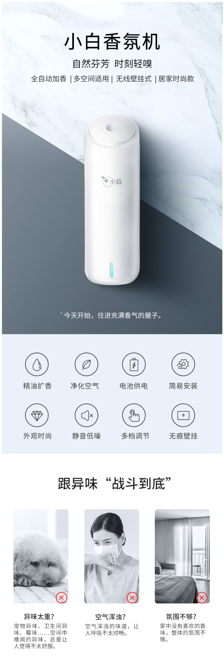 Iaa 无线免打孔壁挂式卫生间除臭自动扩香机79元包邮 天猫 逛丢 实时同步全网折扣