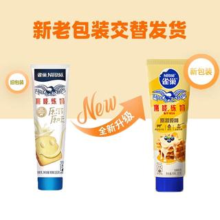 雀巢 鹰唛炼乳 原味 185g 烘焙原料 8.5元 - 86线报 雀巢 鹰唛炼乳 原味 185g 烘焙原料 8.5元 - 86线报