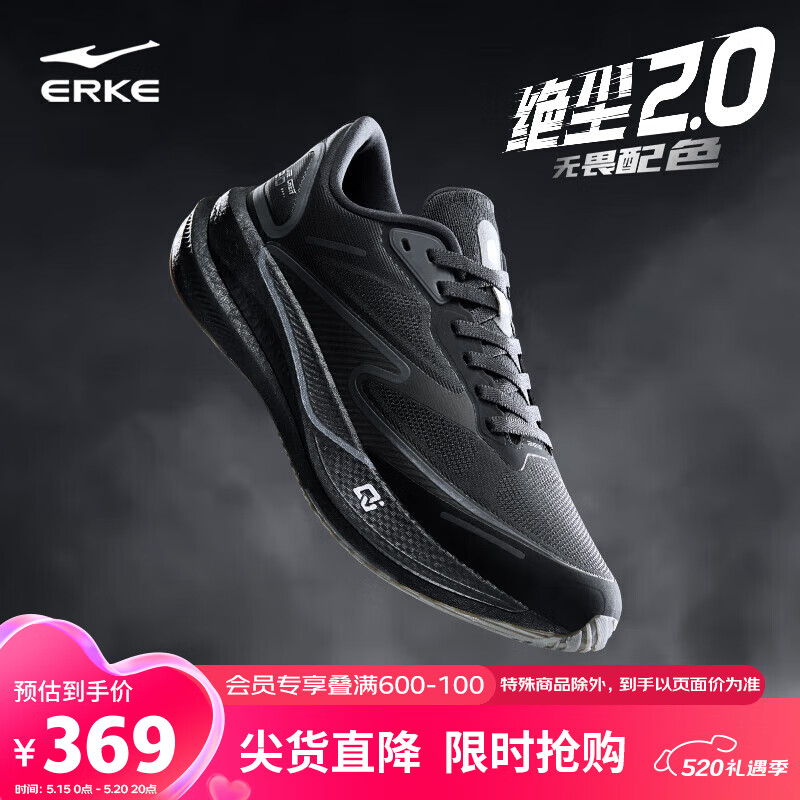 ERKE 鸿星尔克 跑步鞋女款竞速训练缓震慢跑鞋运动鞋 52123403223 35 369元