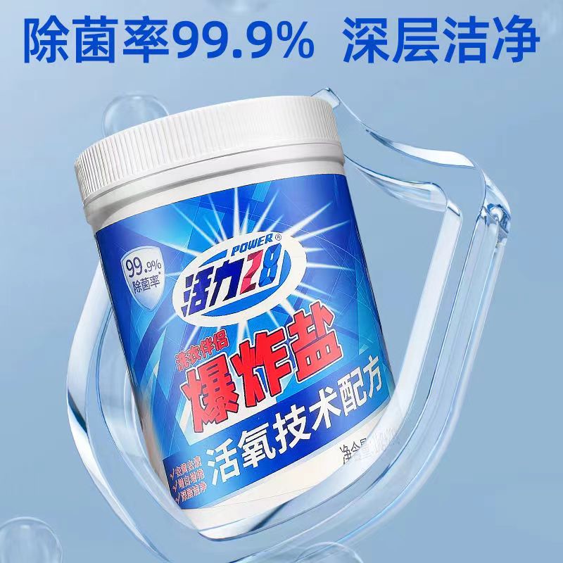 88VIP：Power28 活力28 爆炸盐1kg+200g 洗衣粉 1.2kg 增白强力去污 18.81元