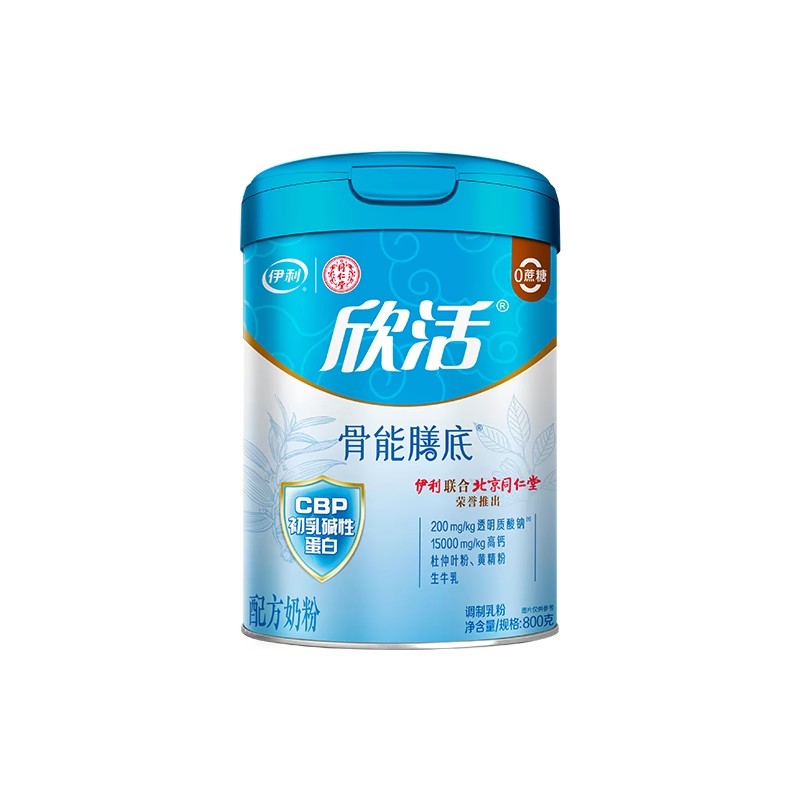 伊利 中老年骨能配方奶粉 800g/罐 123元（需用券）