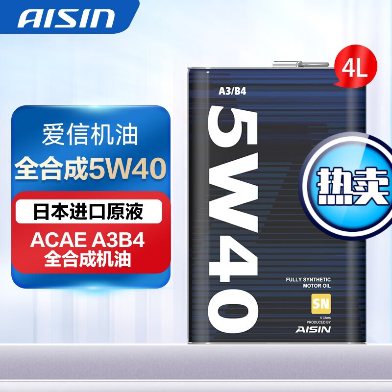 AISIN 爱信 机油 全合成机油 润滑油 汽机油 发动机机油 全合成 SN 5W40 4升装 31