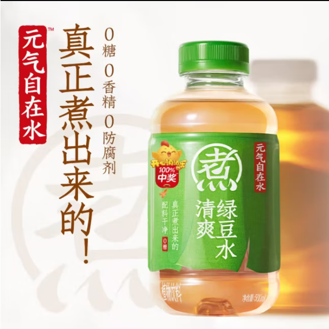 元气森林 自在水 绿豆水 500ml*9 28.9元