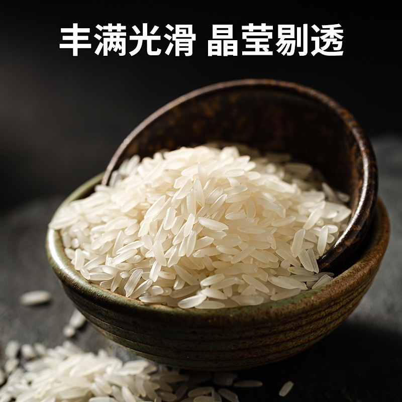 88VIP：楚农晶 靓香粘米5kg优质长粒米香米晚稻油粘米当季新米大米10斤 27.17