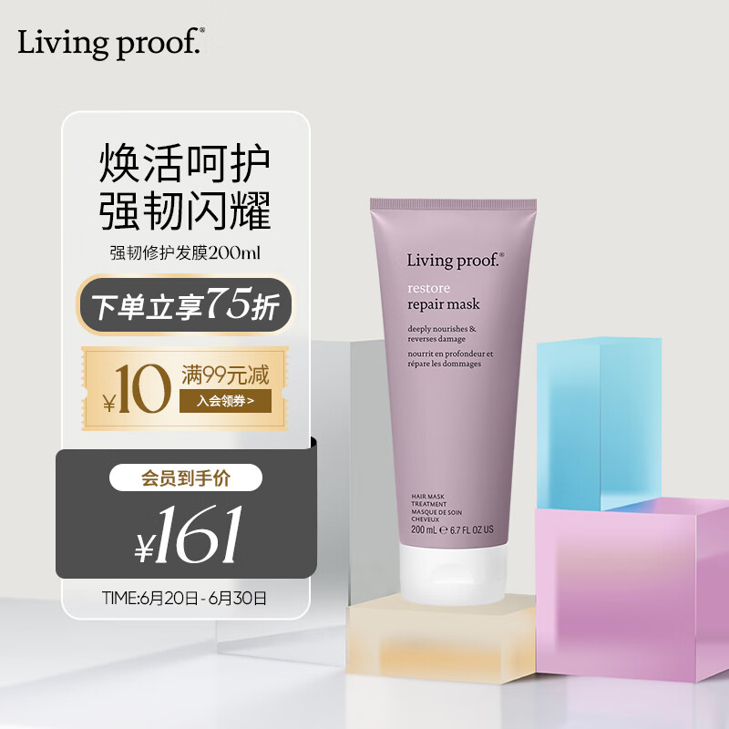 LIVING PROOF 缕灵强韧修护发膜200ml 139.6元（需用券）