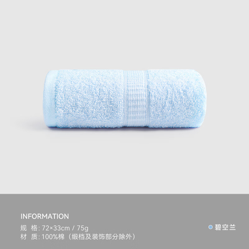 洁丽雅 A类新疆棉全棉家用柔软毛巾 兰色 1条 4元（需用券）