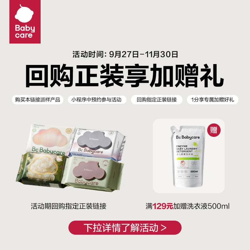 babycare 婴儿湿巾纸新生手口专用宝宝儿童便携装6抽 9.9元