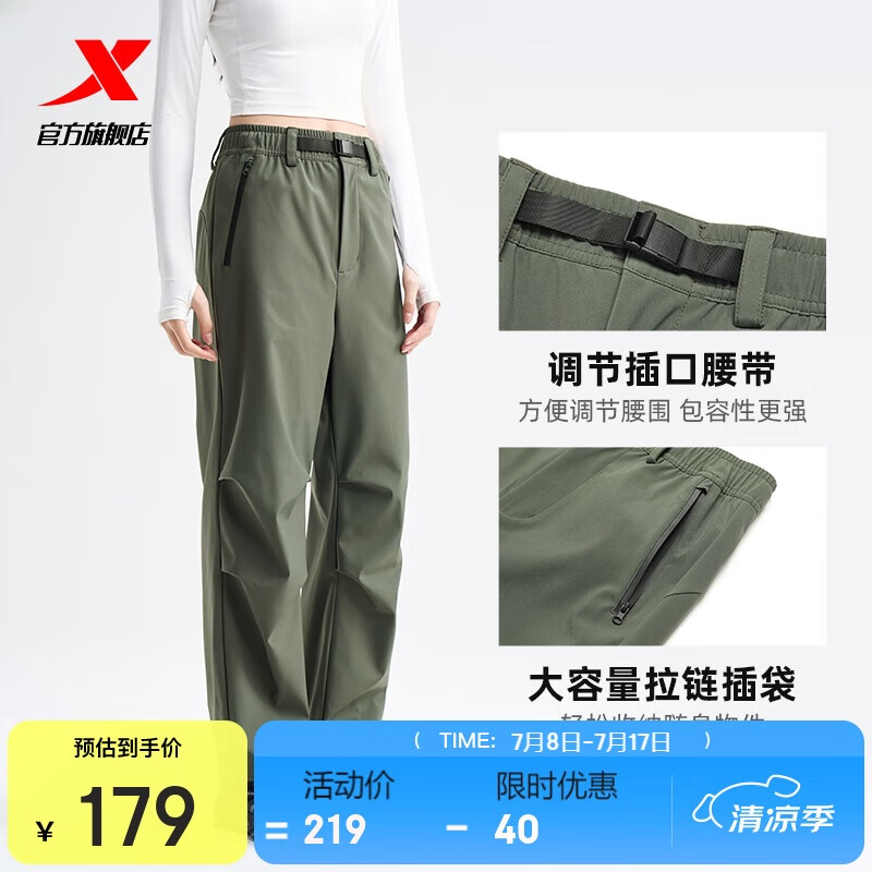 特步 软壳裤男女三防户外防泼水运动梭织长裤弹力耐磨 64.91元(需用券)