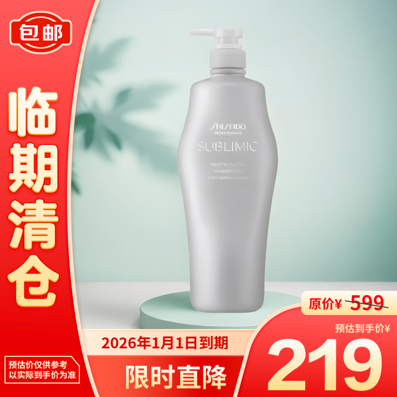 SHISEIDO 资生堂 专业美发芯护理道 头皮生机系列洗发水1L 强根健发 215.82元