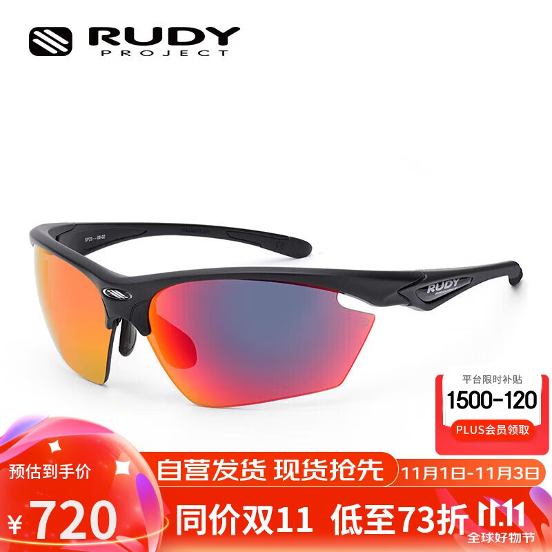 Rudy Project 璐迪 骑行眼镜跑步太阳镜男女骑行运动墨镜防风护目镜STRATOFLY 720