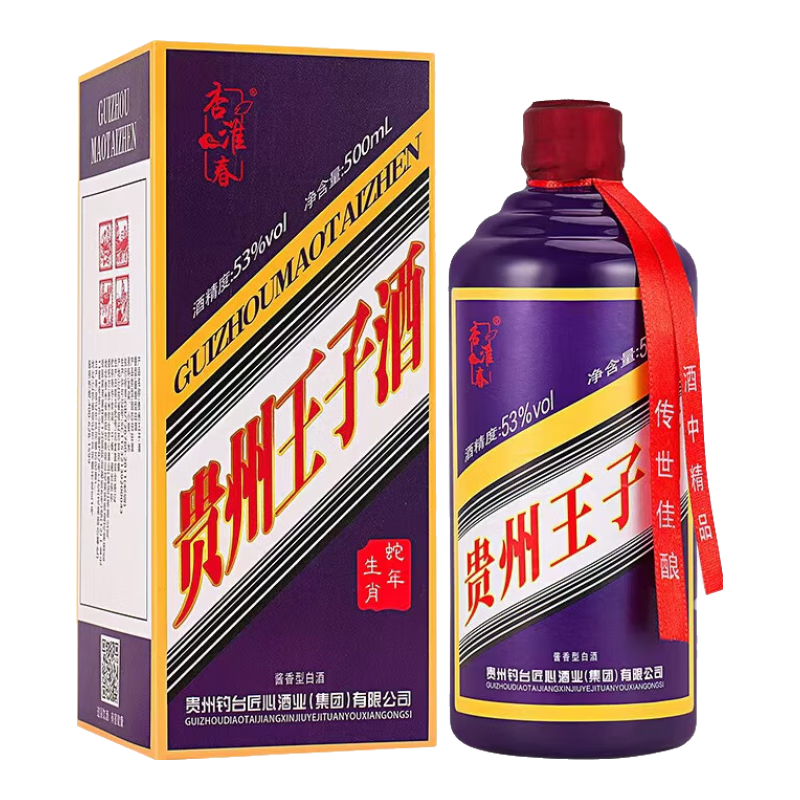 【贵州王子酒·乙巳蛇年】53度酱香型白酒礼盒 53﹪vol 500mL 1瓶 五年 6.45元包