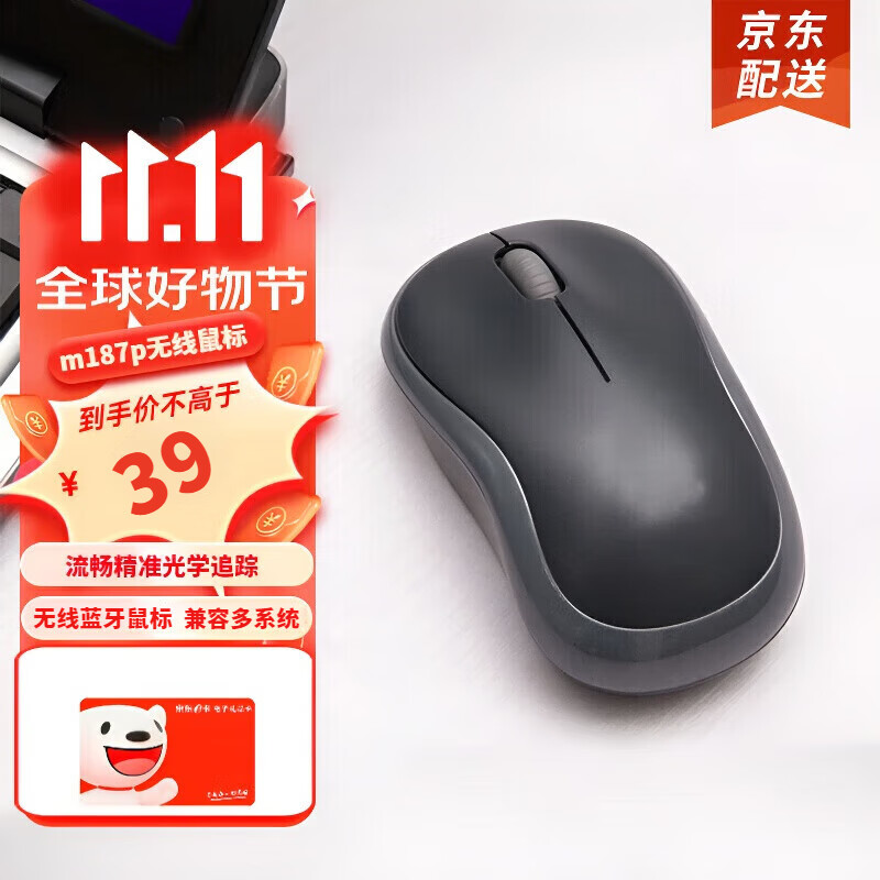 罗技 M185无线鼠标 19.5元