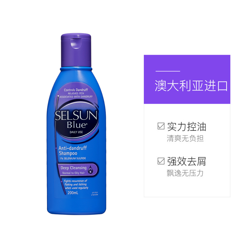 Selsun blue 去屑洗发水 200ml 21.9元