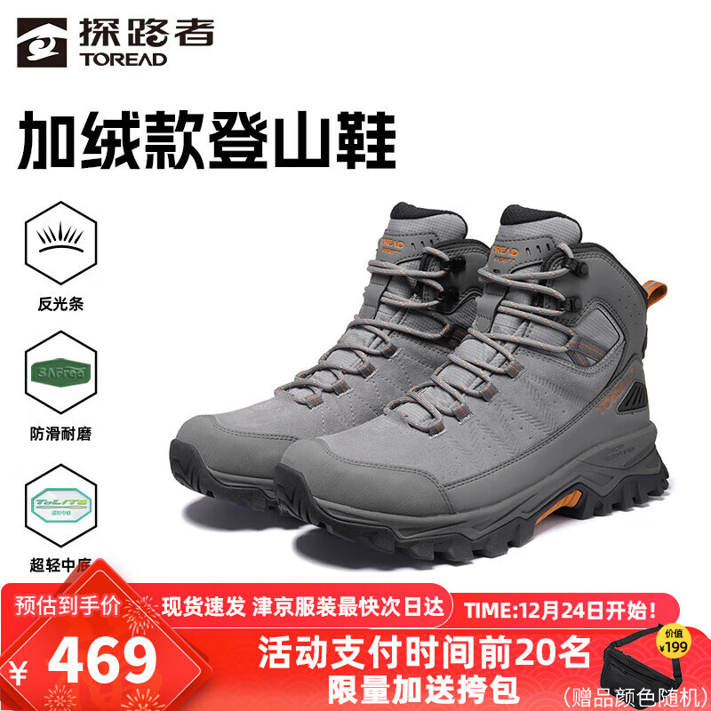 TOREAD 探路者 雪豹C23 男款登山鞋 91704 399元（需用券）