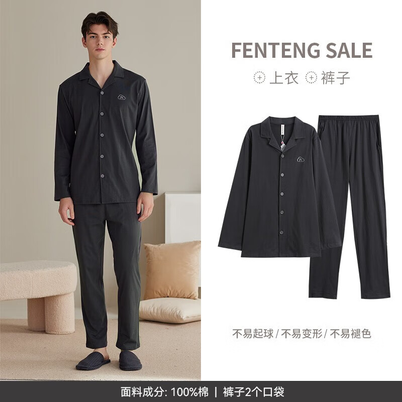 芬腾 男款家居服套装 89元（需用券）