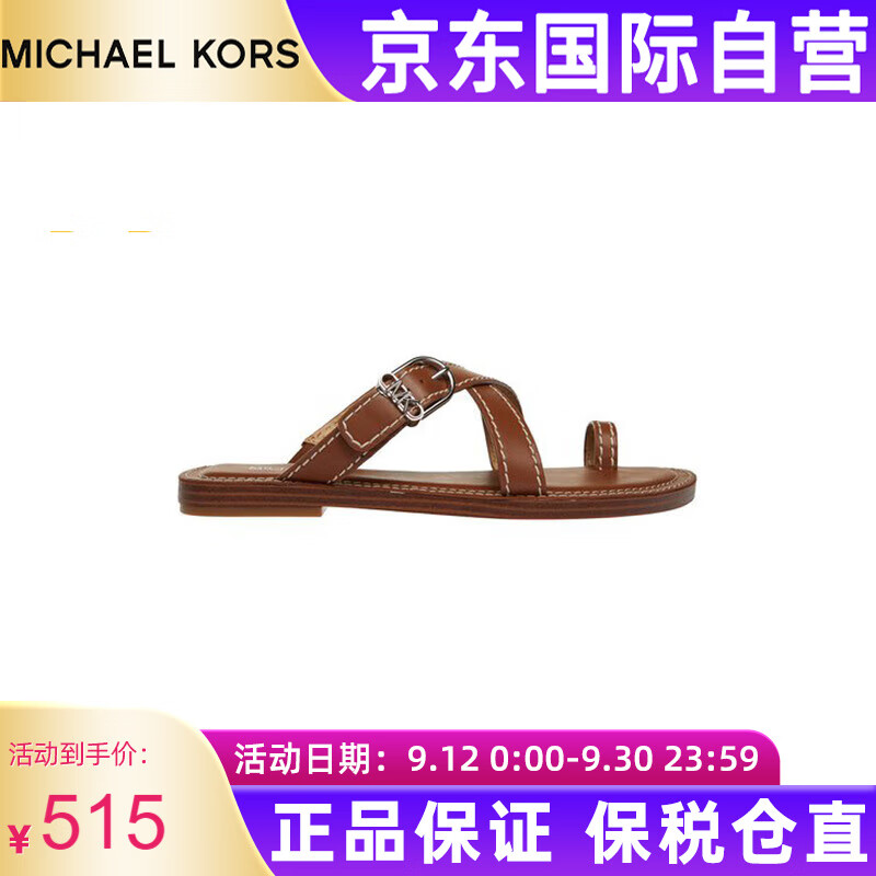 MICHAEL KORS 迈克·科尔斯 迈克.科尔斯女士平底拖鞋 40S4ATFS1L 230棕色 39 515元