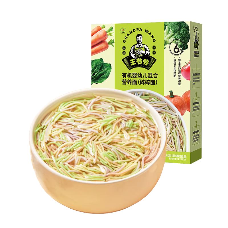 九洲丰园 碎碎面200g*1盒（任选3件） 19.67元