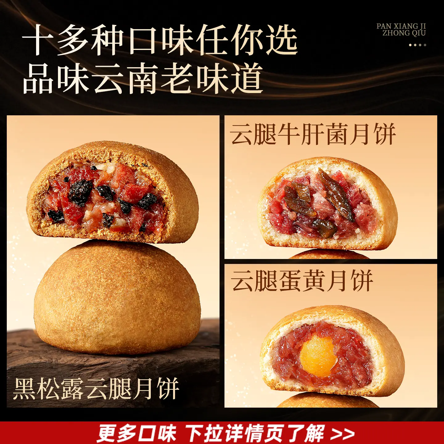 潘祥记 云腿月饼糕点送礼酥皮云南特产宣威火腿中秋送礼月饼礼盒装 45.8元 - 线报酷