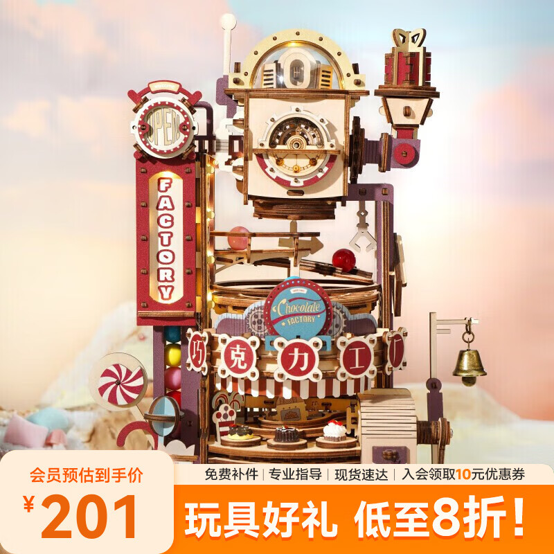 若客 ROKR 巧克力工厂 立体拼图 DIY拼装模型 成人积木玩具 204元（需用券）