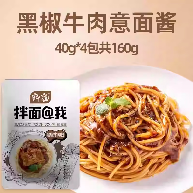 料道 酱黑椒牛柳肉酱 黑椒牛肉酱（40g*4包）/袋 3.9元（需用券）