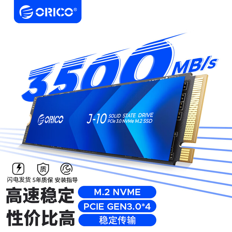 ORICO 奥睿科 J10 M.2 NVMe固态硬盘 1TB（PCIe3.0） 399元