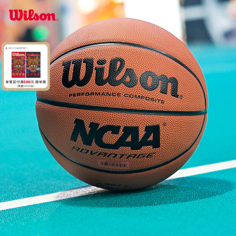 Wilson 威尔胜 2023NCAA室内外通用专业训练PU标准7号篮球 129元（需用券）