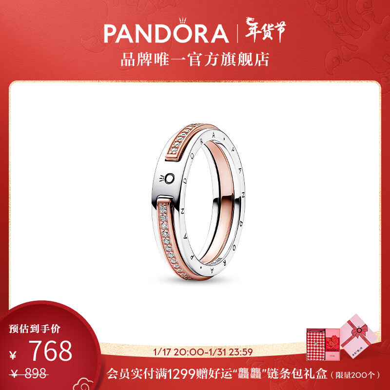 PANDORA 潘多拉 新经典系列双色Pavé密镶徽标戒指简约简约时尚饰品 新经典系