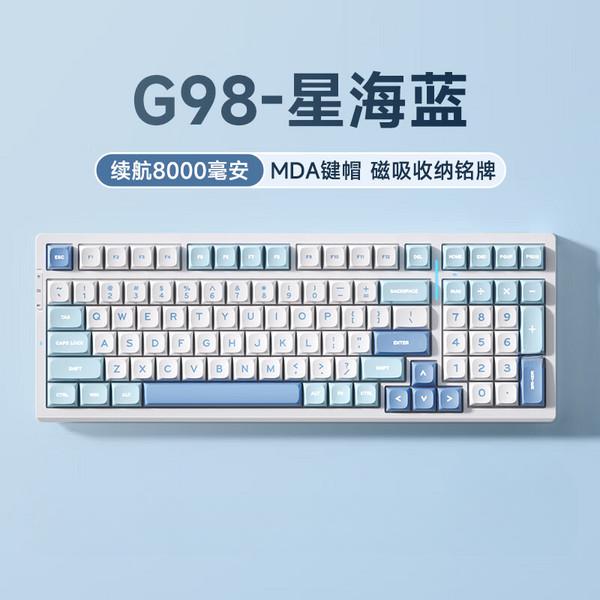 MC 迈从 G98 99键 三模机械键盘 星海蓝 风信子轴 RGB 289元（需用券）