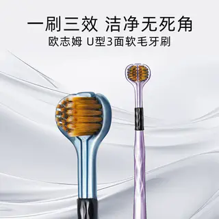 欧志姆 韩国三面牙刷软毛成人男女家庭装三头 1.9元 - 美泡泡 欧志姆 韩国三面牙刷软毛成人男女家庭装三头 1.9元 - 美泡泡