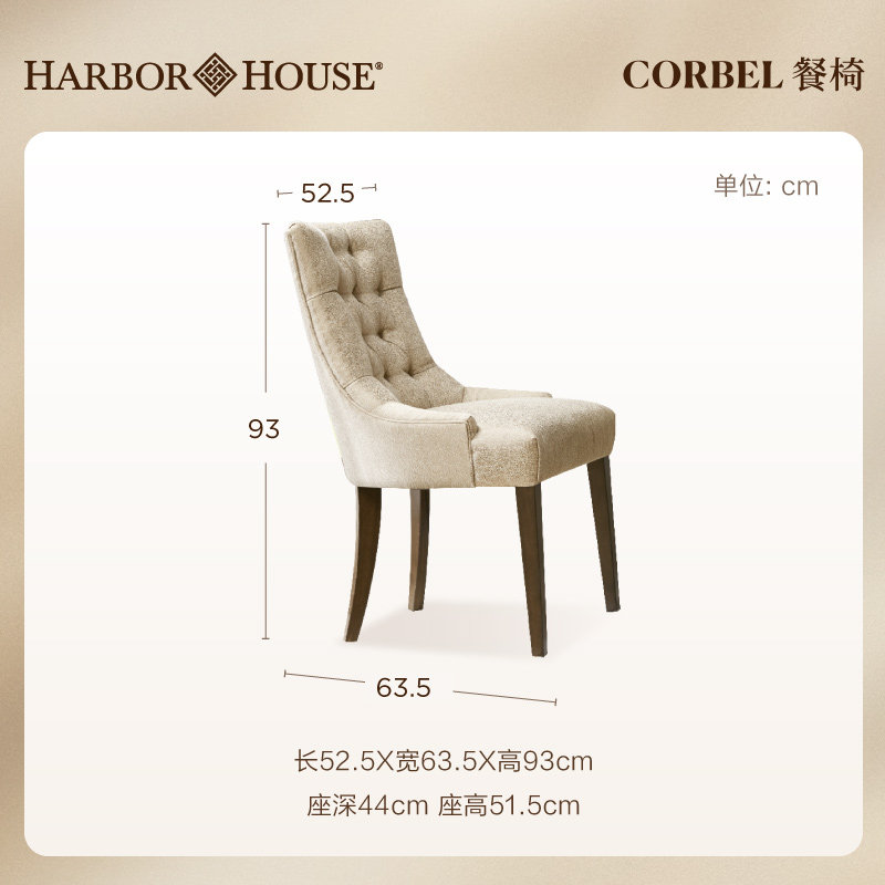 HARBOR HOUSE 美式实木餐桌 480元（需用券）