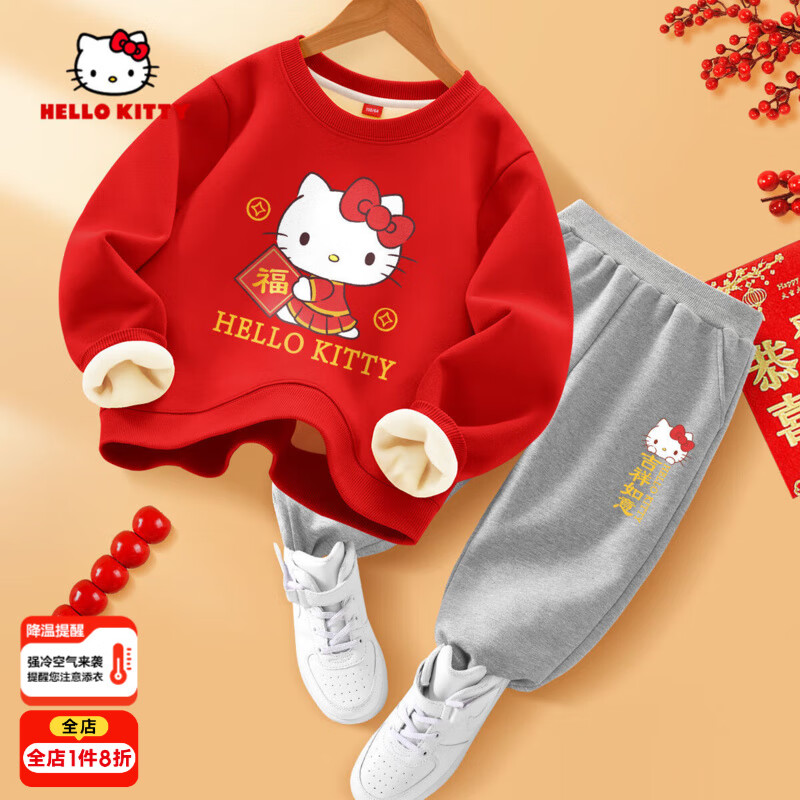 Hello Kitty 新年儿童加绒卫衣+加绒卫裤套装 69.58元（需用券）