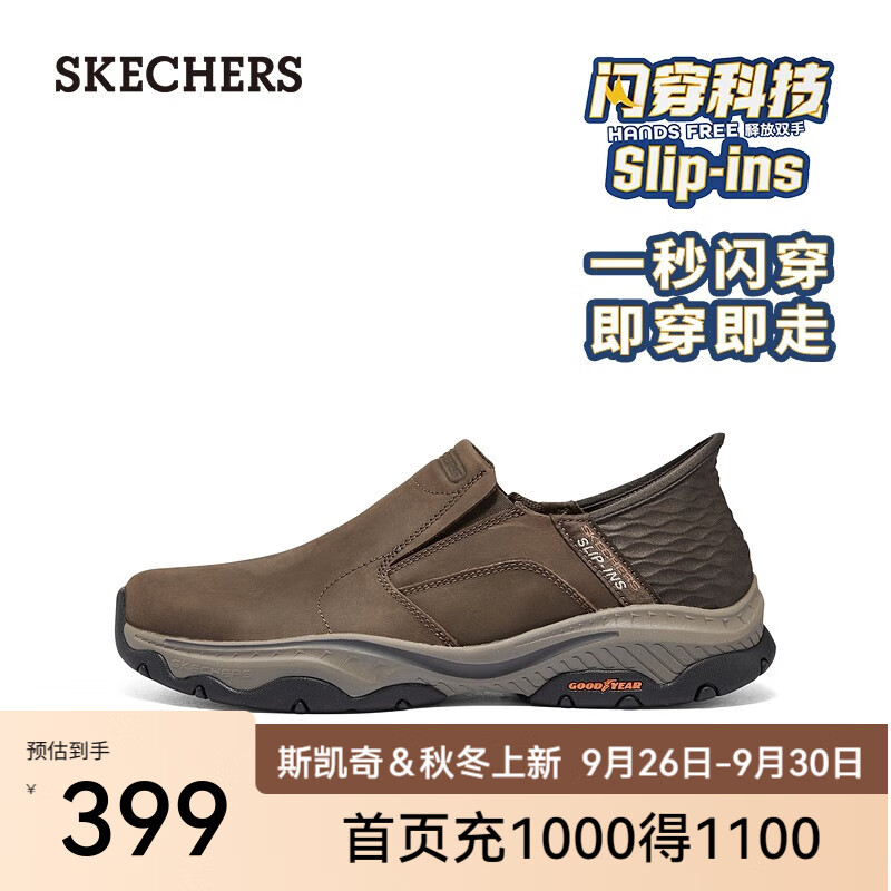 SKECHERS 斯凯奇 Slip ins 男士商务休闲鞋 204847 367.05元（需用券）