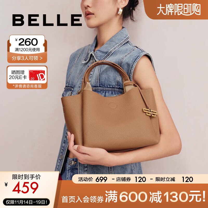 BeLLE 百丽 包包女简约通勤单肩斜挎手提小托特包X9144CX3 棕色 F 359元（需用券