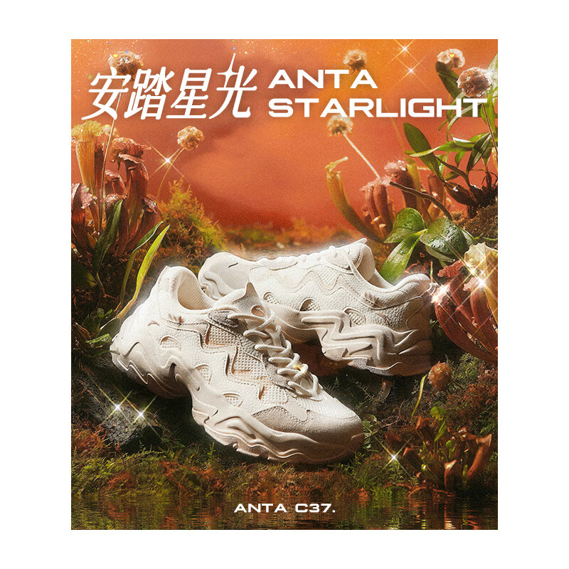 安踏 ANTA 星光老爹鞋C37男鞋软底网面透气厚底舒适复古跑步运动情侣休闲鞋 